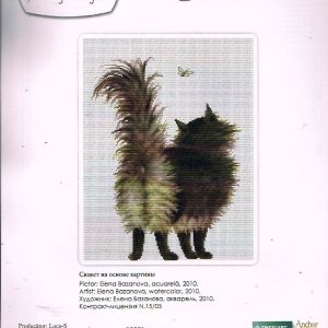 LUCA BORDUURPAKKET , POES met VLINDER 2271